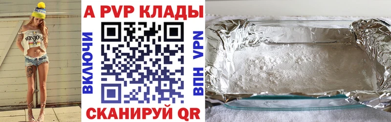 А ПВП VHQ  дарк нет телеграм  Бавлы 