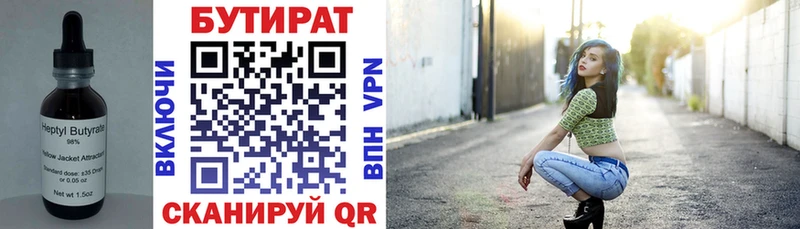 Бутират буратино  Бавлы 