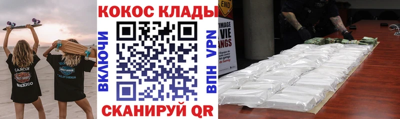 цены   Бавлы  Кокаин 97% 