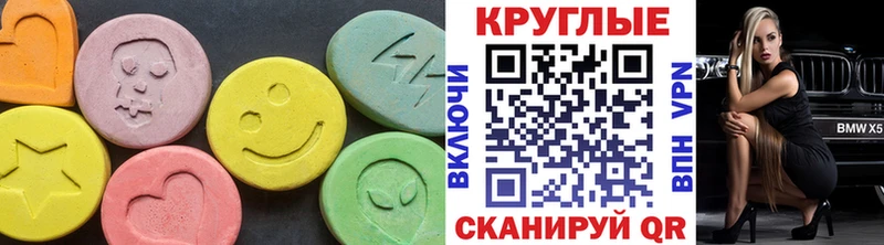 Экстази 280мг  Бавлы 