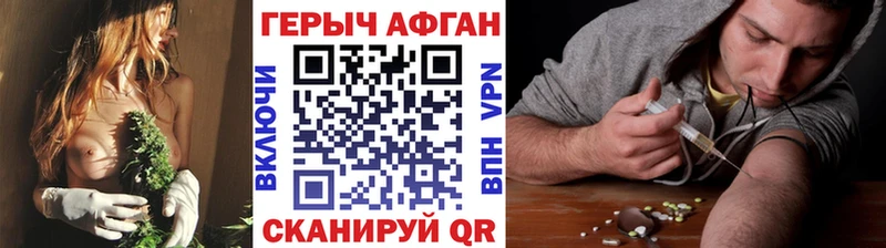 Героин Афган нарко площадка официальный сайт Бавлы