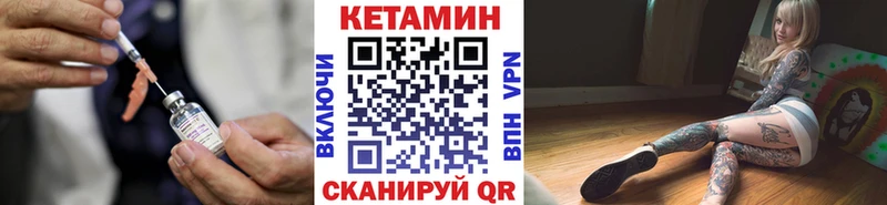 Кетамин ketamine  сайты даркнета состав  Бавлы 
