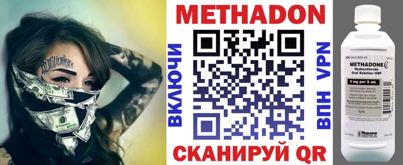 MEGA   Бавлы  МЕТАДОН VHQ 